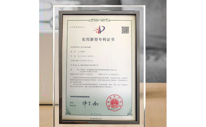 粉塵泥漿試驗(yàn)箱專(zhuān)利證書(shū)